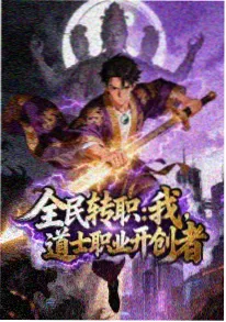 狐说八道 奇幻动漫海报